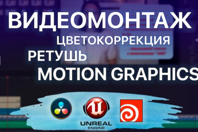 Videomontaj Rangni togirlash Motion Graphics 1