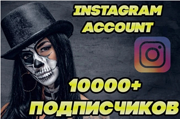 Instagram Hisobi 10000 + Obunachilar