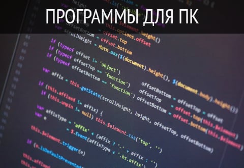 Скрипты и боты