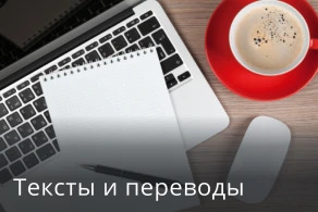 Статьи и переводы