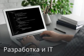 Создание и улучшение сайтов