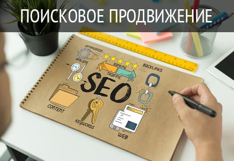Контекстная реклама