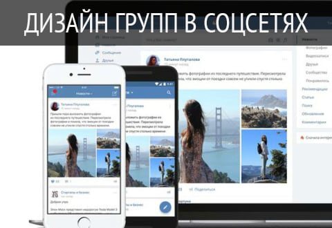 Торговые площадки и социальные страницы