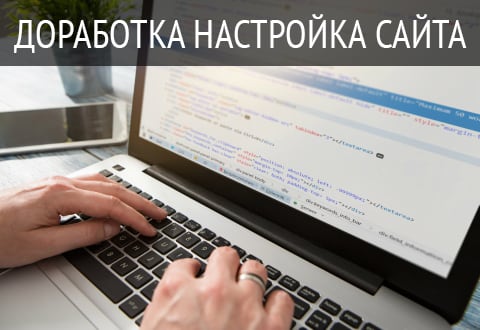 Создание сайтов