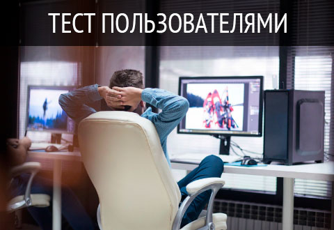 Настольное программирование