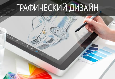 Веб и мобильный дизайн