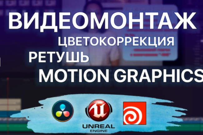 Videomontaj Rangni togirlash Motion Graphics