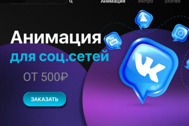 YouTube, twitch va boshqa ijtimoiy tarmoqlar uchun video animatsiya