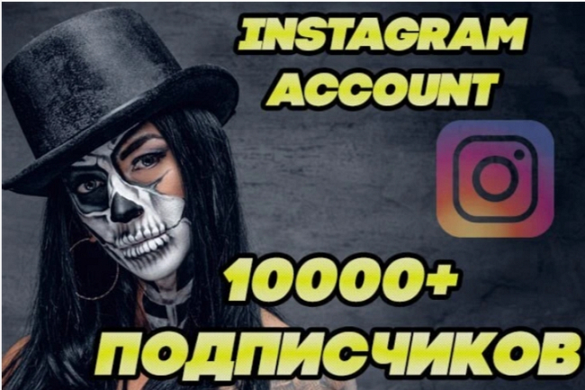 Instagram Hisobi 10000 + Obunachilar