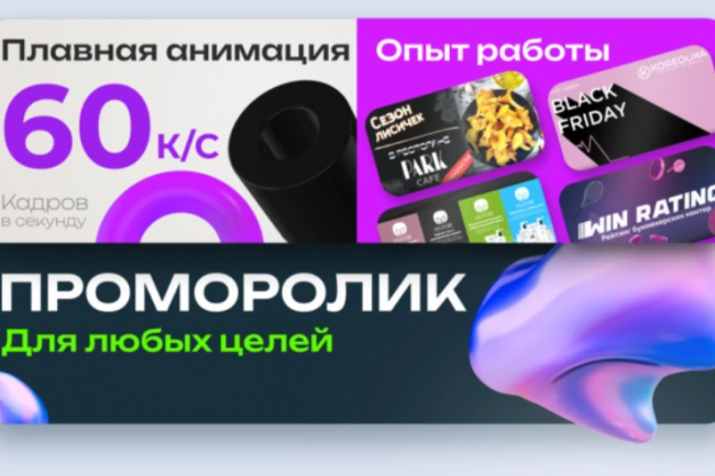 Promoklip, Video reklama