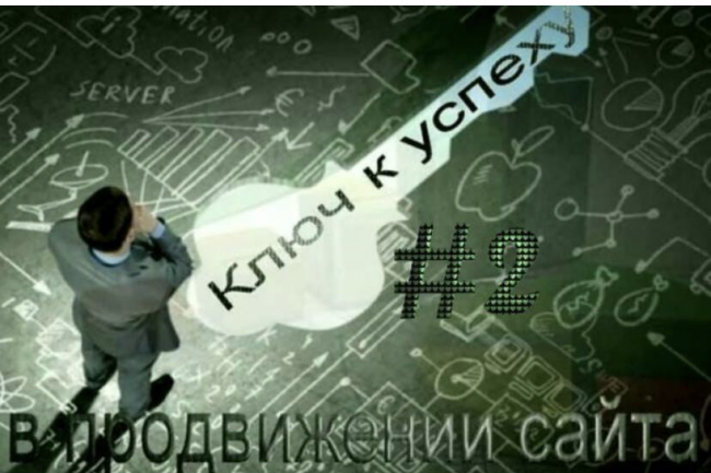 Saytni Top ga olib chiqishning tasdiqlangan kompleks usullar xizmati.