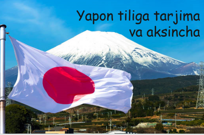Yapon tiliga tarjima 