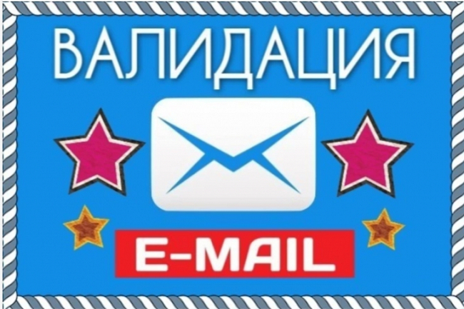 Men sizning elektron pochta bazangizni tozab beraman