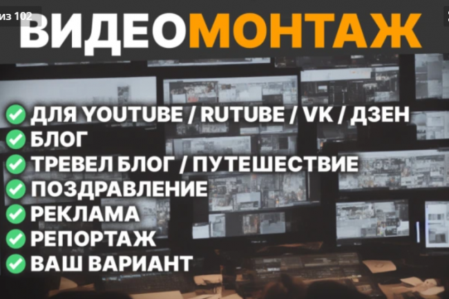 Videomontaj